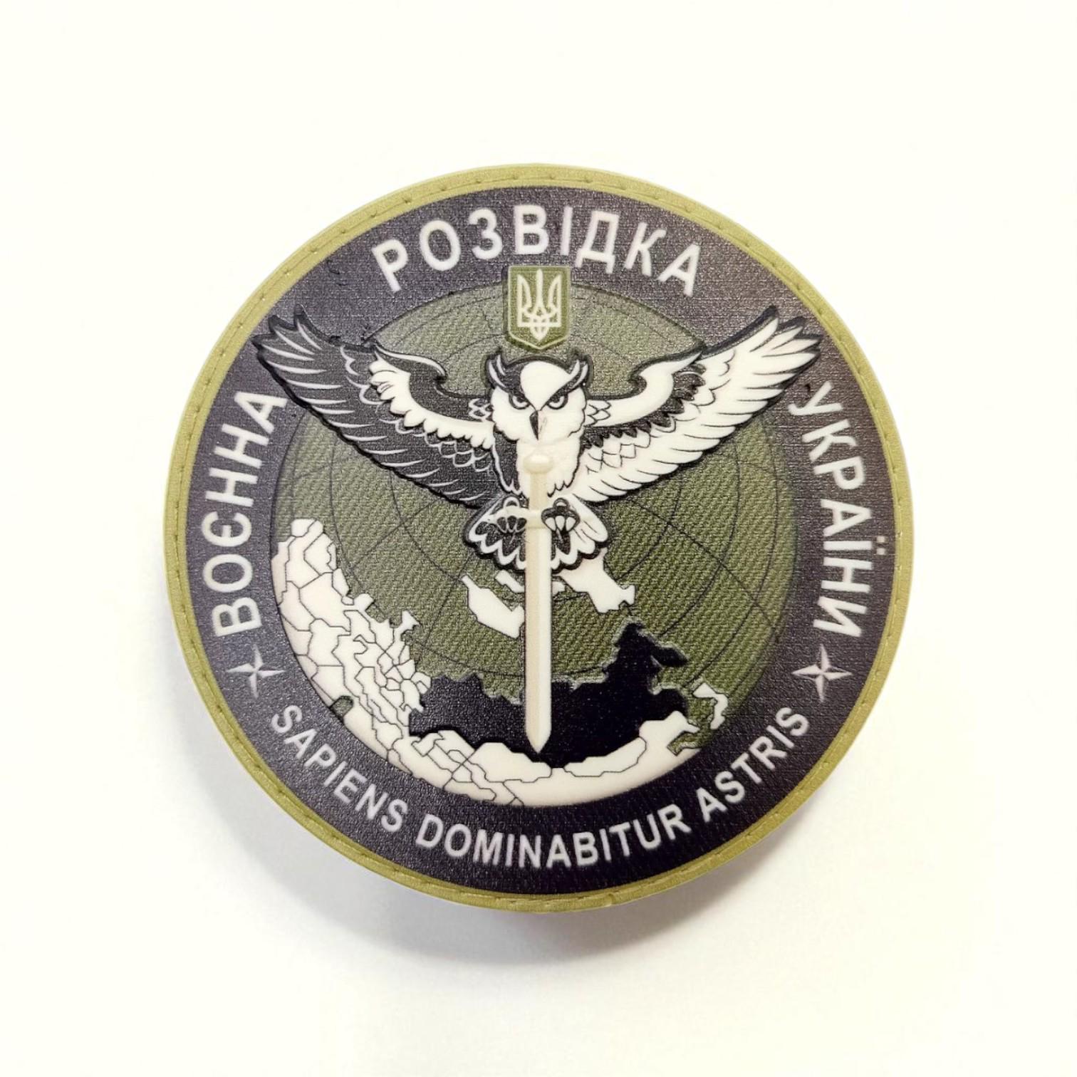 Шеврон "Воєнна розвідка" Олива (29332131)