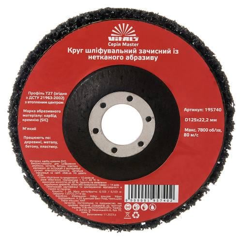 Круг зачисний Vitals Master з нетканного абразиву корал жорсткий Т27 125x22,2 мм Фіолетовий (000195741)