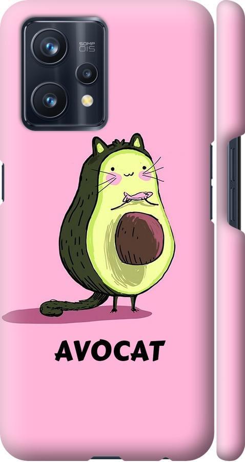 Чохол на Realme 9 Pro Plus Avocat (4270m-2596-42517)