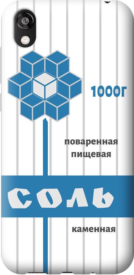 Чехол на Huawei Honor 8S Соль (4855t-1679-42517)