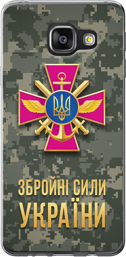 Чехол на Samsung Galaxy A3 (2016) A310F ЗСУ (5269u-159-42517)