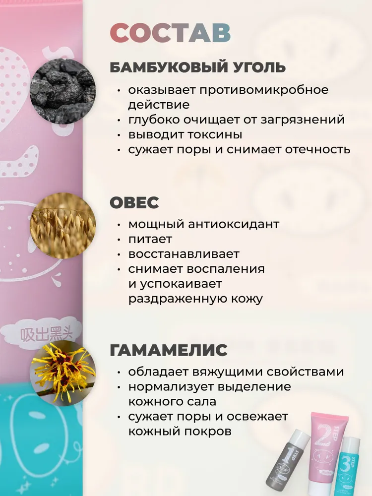 Набор для удаления черных точек Hankey Blackheads removing Moisturizing skincare 3в1 (104023) - фото 4 Набор для удаления черных точек Hankey Blackheads removing Moisturizing skincare 3в1 (104023) - фото 4