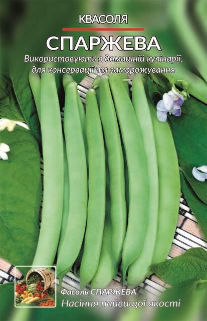 Квасоля Спаржева зелена 20 г (362)