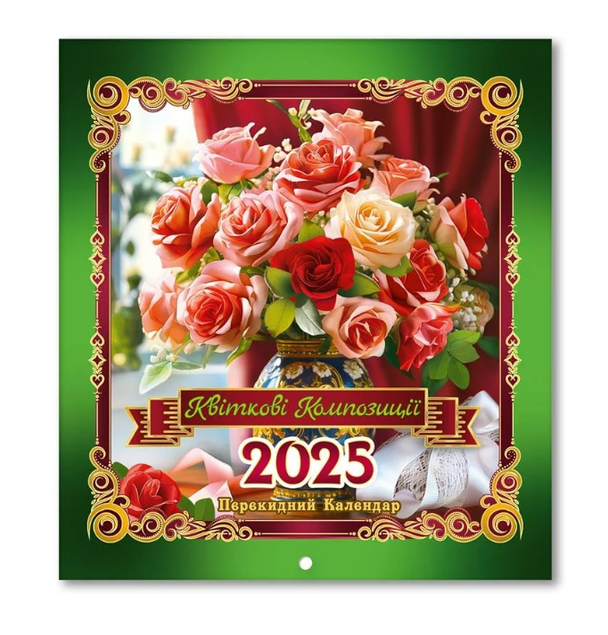 Календар настінний перекидний квадратний (KD25 MK-09U)