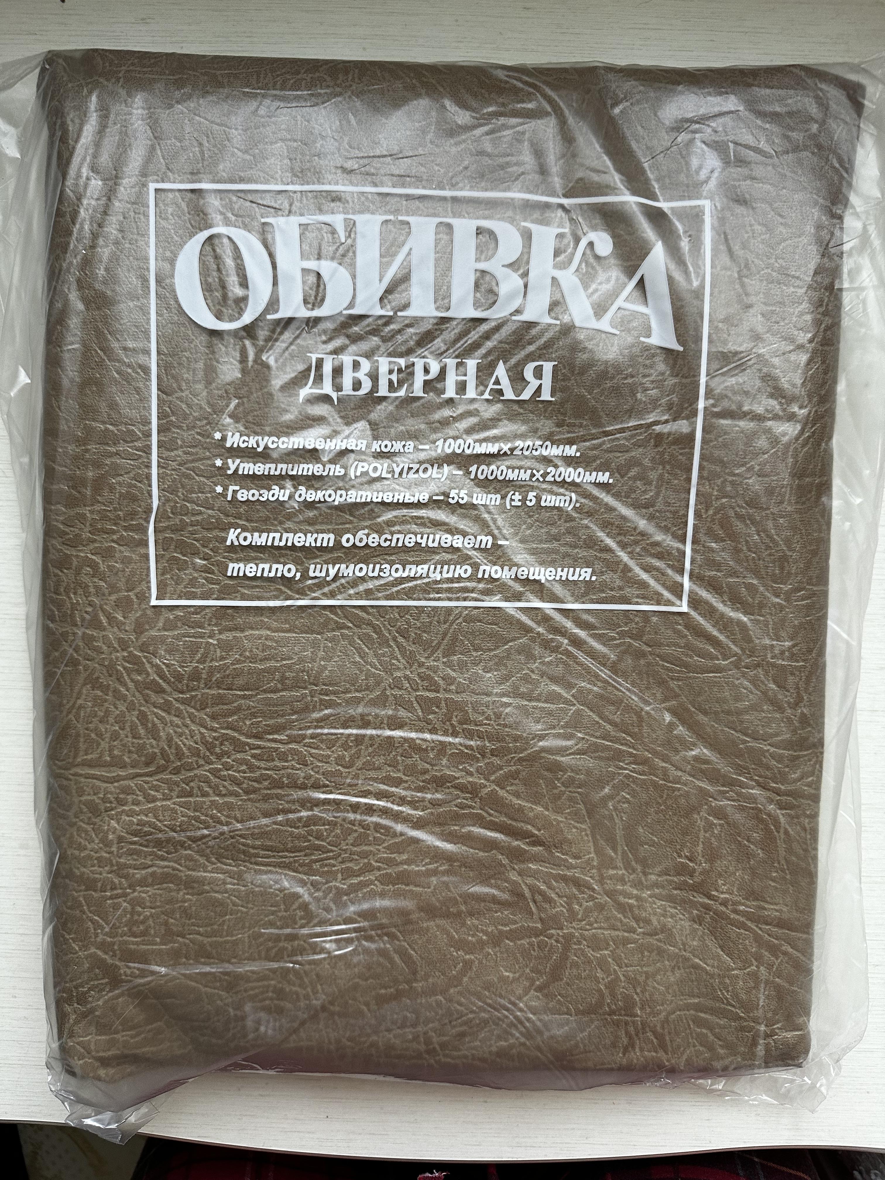 Комплект дверной обивки с тиснением Элеганс 200х100 см Бежевый - фото 4