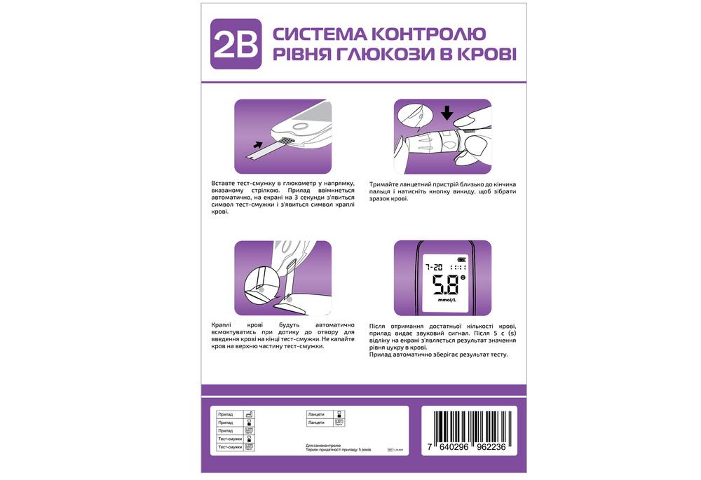 Система контроля уровня глюкозы в крови 2B ULTRA (COM11516) - фото 3 Система контроля уровня глюкозы в крови 2B ULTRA (COM11516) - фото 3