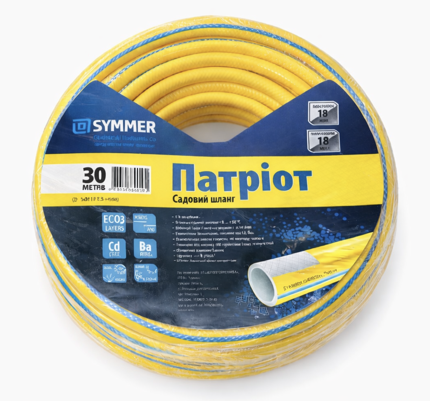 Шланг садовый SYMMER Garden Patriot 3-слойный 3/4″/30 м Желтый (310)