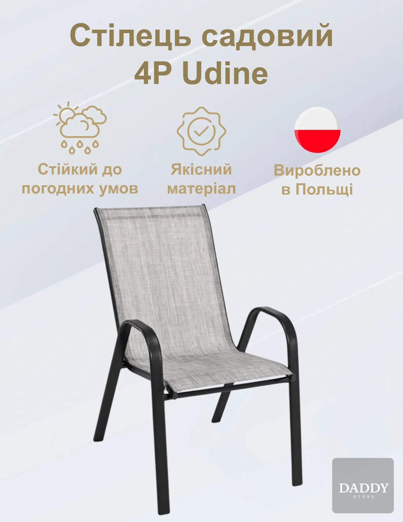 Комплект садових меблів 4Points Toscana-4 прямокутний стіл та 4 стільця 140х80 см Сірий - фото 5 Комплект садових меблів 4Points Toscana-4 прямокутний стіл та 4 стільця 140х80 см Сірий - фото 5