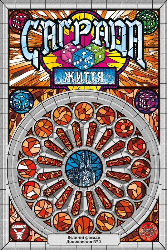 Настільна гра "Саґрада. Життя Sagrada: Life" (16380) Настільна гра "Саґрада. Життя Sagrada: Life" (16380)