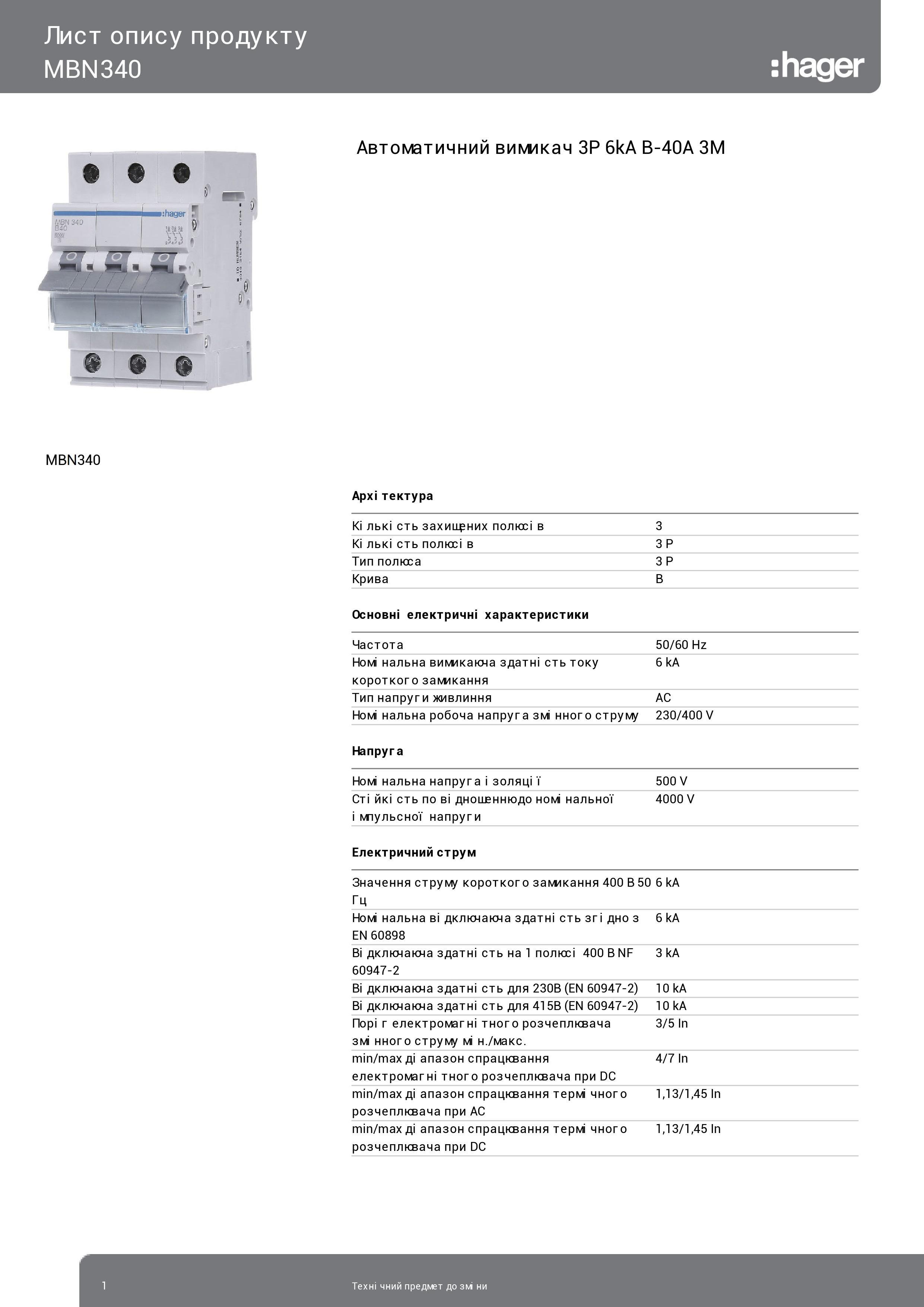 Ввідний автомат Hager триполюсний 40 А вимикач автоматичний MBN340 3P 6 kA B-40A 3M (3128) - фото 2
