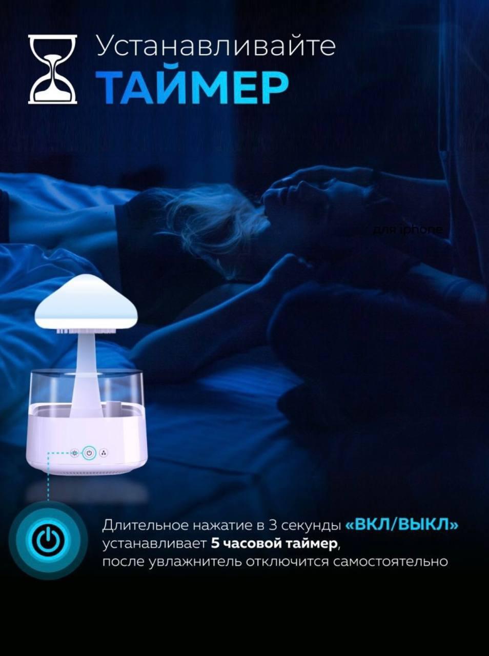 Зволожувач повітря-нічник гриб з ефектом дощу, аромадифузор з підсвічуванням. Нічник зволожувач - фото 7
