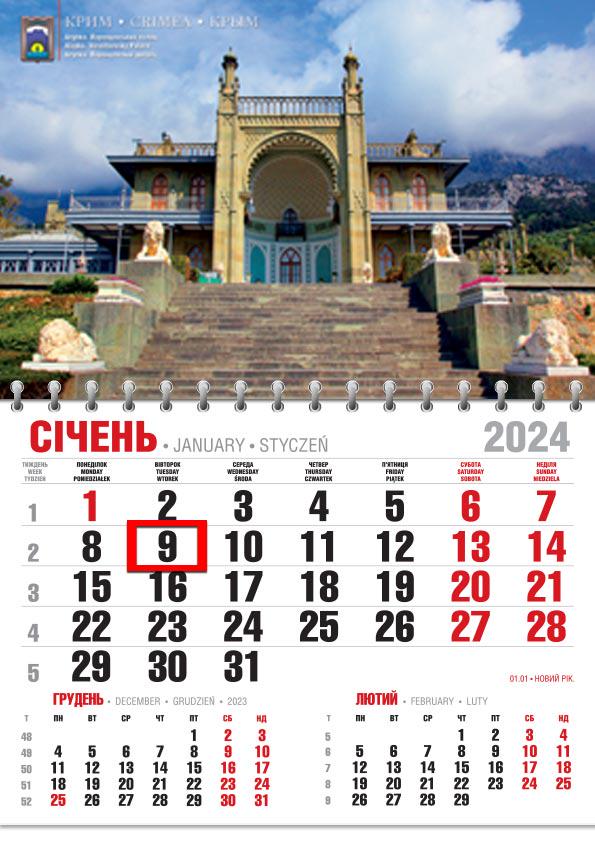 Календар 2024 офісний Економ Воронцовський палац