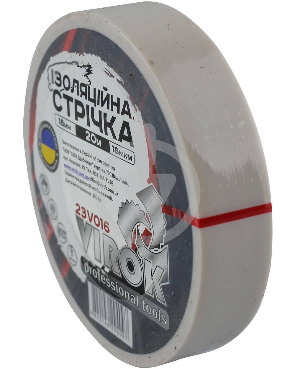 Ізострічка Virok 20 м Білий (27834337)