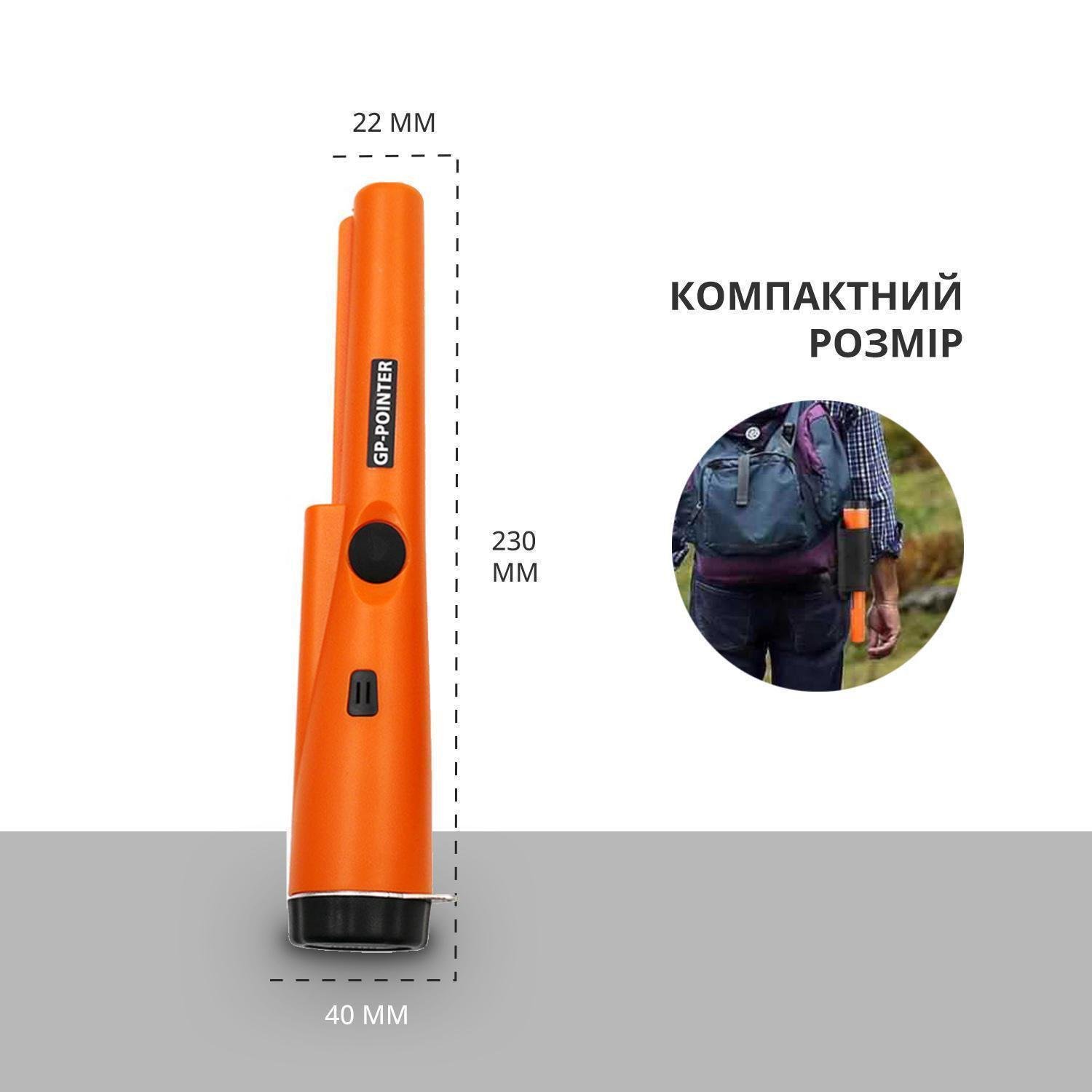 Пинпоинтер GP-Pointer со звуковым и вибрационным сигналом Оранжевый (00864-01) - фото 6