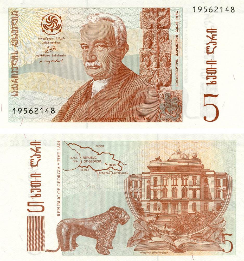 Коллекционная банкнота Грузия 5 лари 1995 UNC P55 (Б13340)