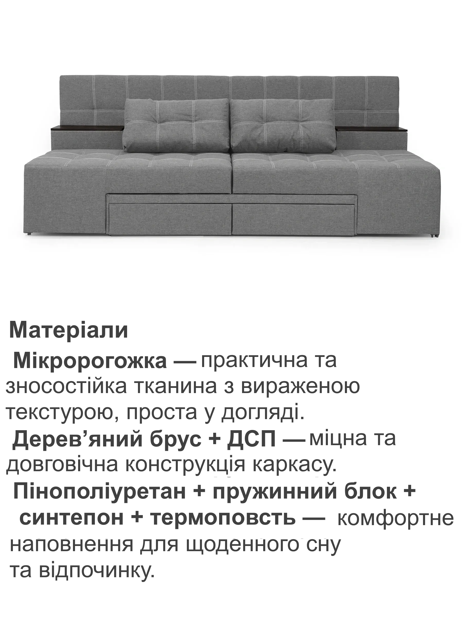 Диван трансформер Премиум 270х112 см Светло-серый (29557866) - фото 4 Диван трансформер Премиум 270х112 см Светло-серый (29557866) - фото 4