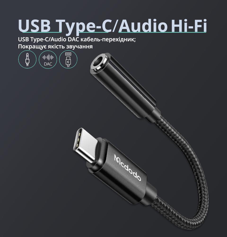 Переходник-усилитель звука McDodo USB Type-C/Audio Hi-Fi 3,5 мм 11 см (21667280) - фото 2