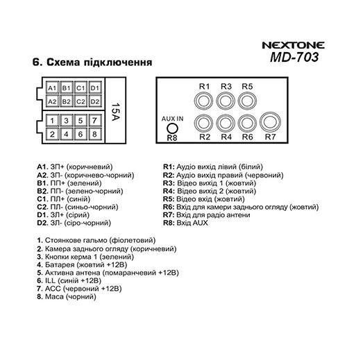 Автомагнитола Nextone MD-703 7" 2DIN 4х45 Вт (НФ-00001517) - фото 2