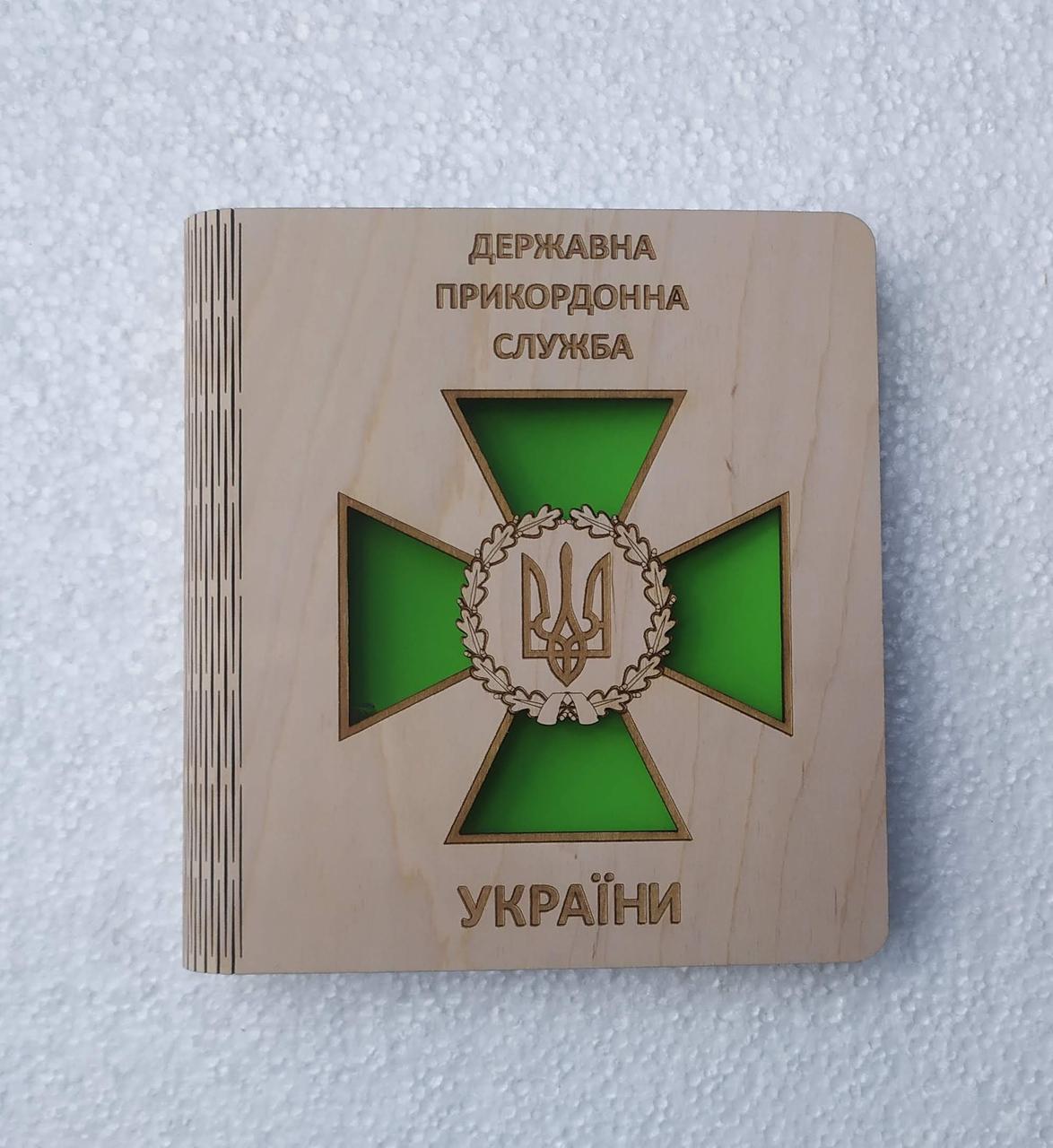 Блокнот деревянный "Державна прикордонна служба України" на сплошной обложке с ручкой (1912825206) Блокнот деревянный "Державна прикордонна служба України" на сплошной обложке с ручкой (1912825206)