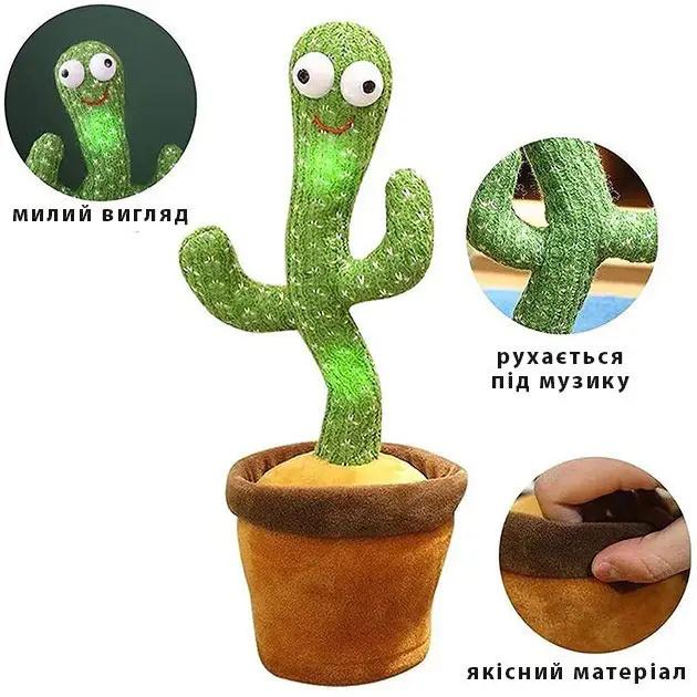 Кактус Dancing Cactus танцюючий співаючий з підсвічуванням 120 пісень Зелений (НФ-00007550) - фото 5