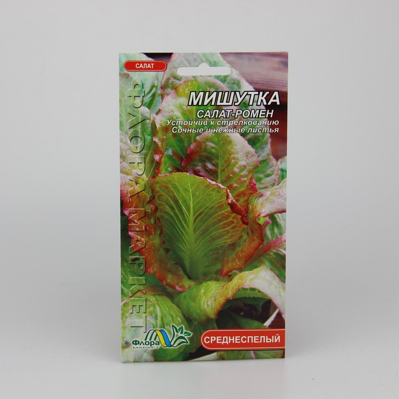 Семена Салат-ромен Мишутка 0,5 г (26730)