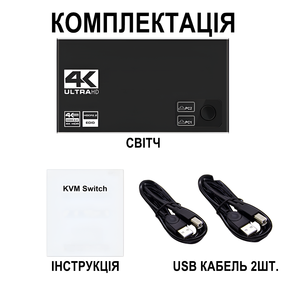 Переключатель KVM на 2 компьютера Addap KVMS-01 2 USB HDMI 4K 60Гц - фото 11 Переключатель KVM на 2 компьютера Addap KVMS-01 2 USB HDMI 4K 60Гц - фото 11