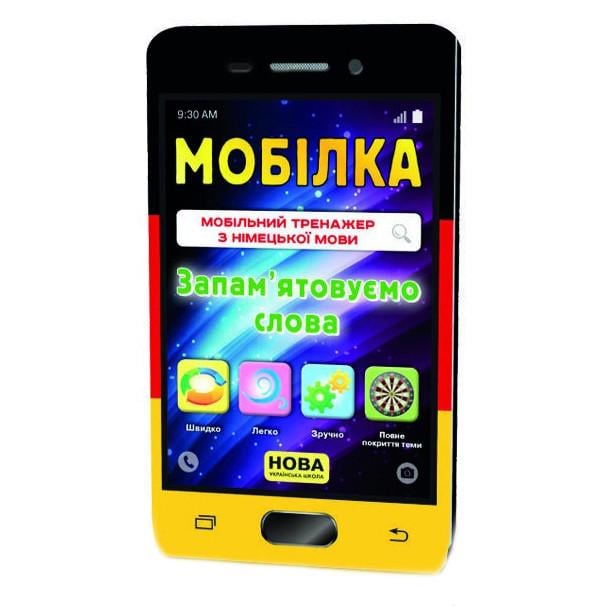 Учебная книга Звезда "Тренажёр по немецкому языку" Запоминаем слова 2-4 класс 8+ (BL-204-N-256)