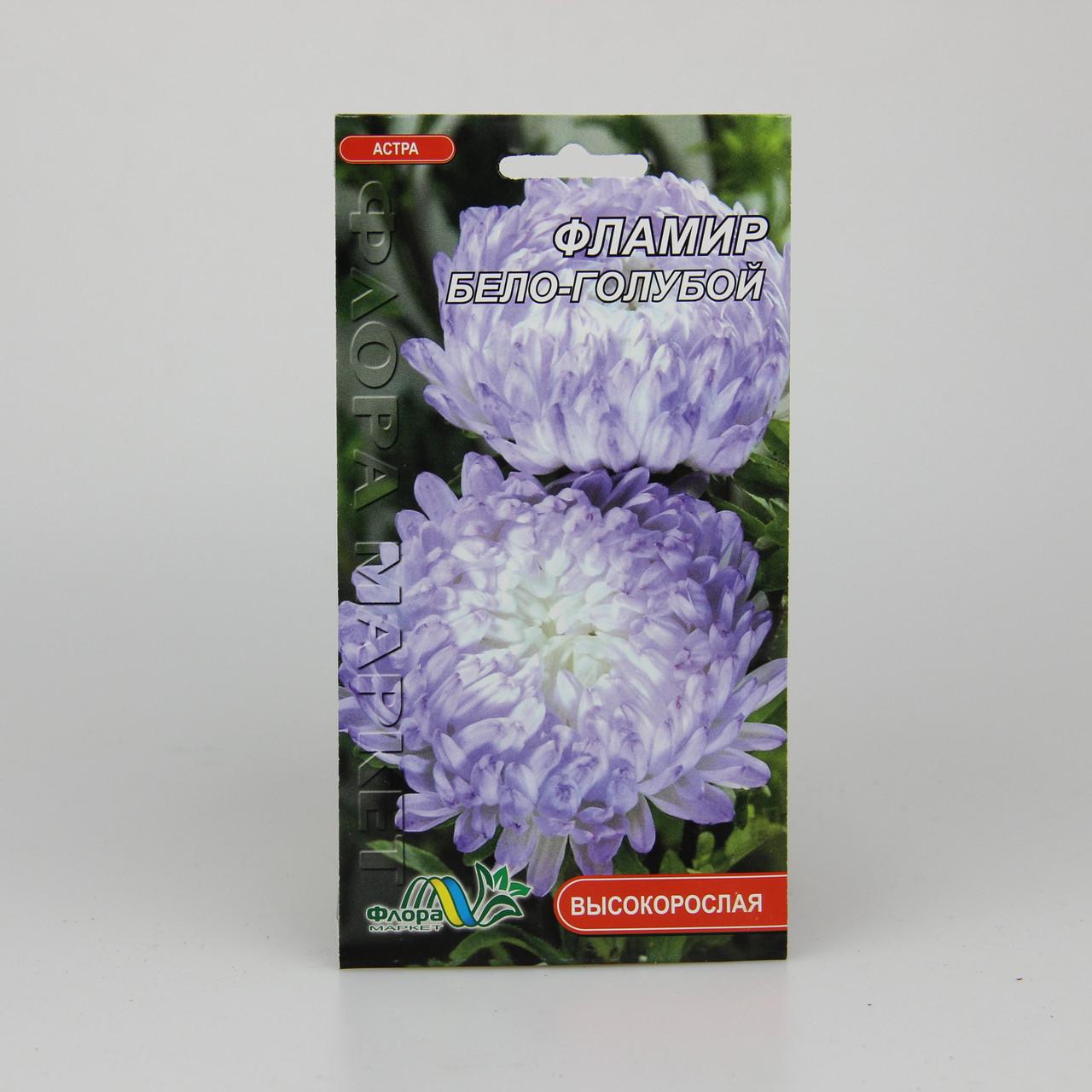 Семена Астра Фламир бело-голубой 0,3 г (25986) - фото 1 Семена Астра Фламир бело-голубой 0,3 г (25986) - фото 1