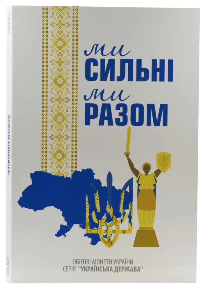 Альбом для монет Украины 10 гривен 2026-2027 13 монет Украинское государство с капсулами 24 мм (А24300) Альбом для монет Украины 10 гривен 2026-2027 13 монет Украинское государство с капсулами 24 мм (А24300)