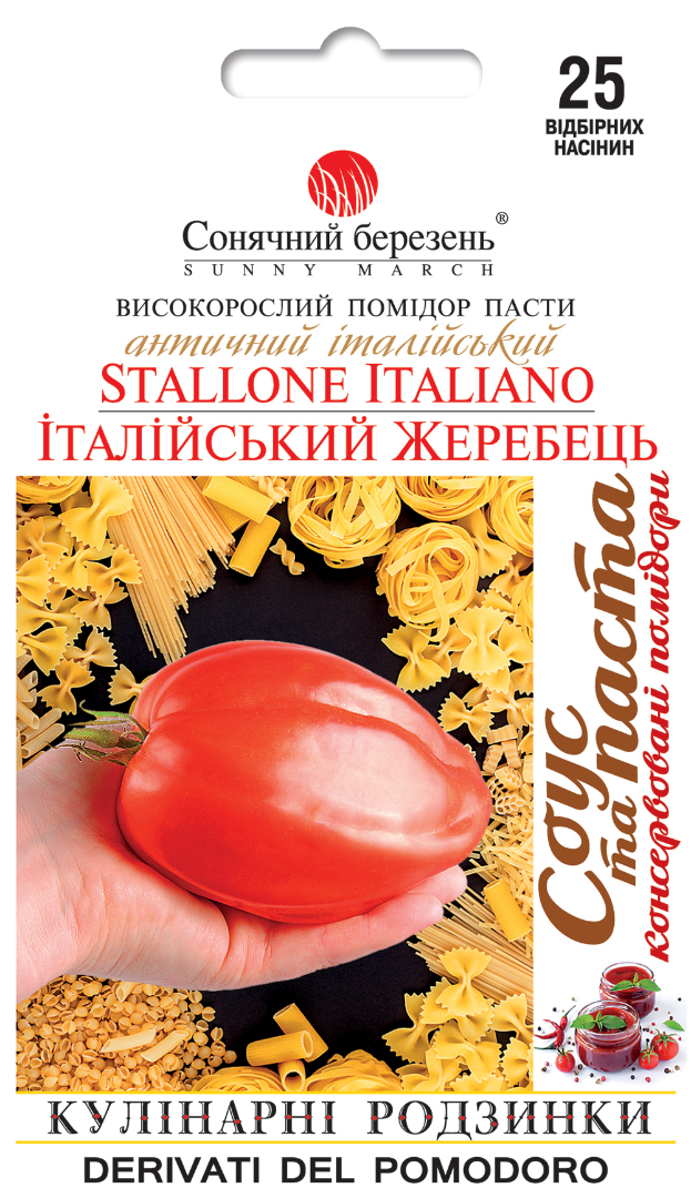 Насіння томатів Італійський жеребець (9085)