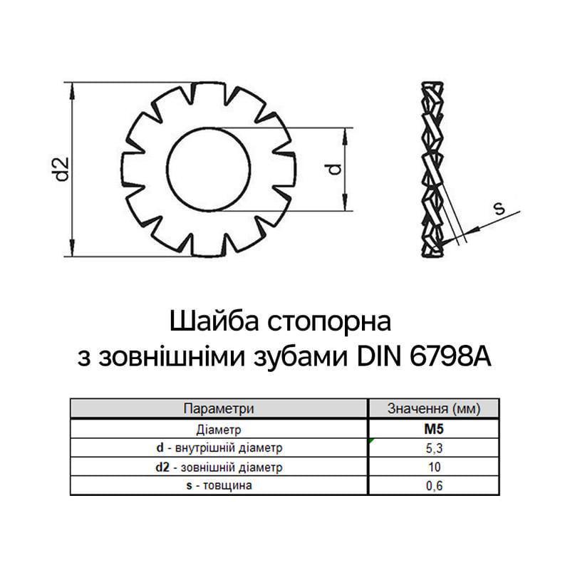 Шайба стопорная зубчатая Metalvis М5 DIN6798A ⌀ 10 мм 0,6 мм сталь/белый цинк 1000 шт. (7V20000007V0520000) - фото 2