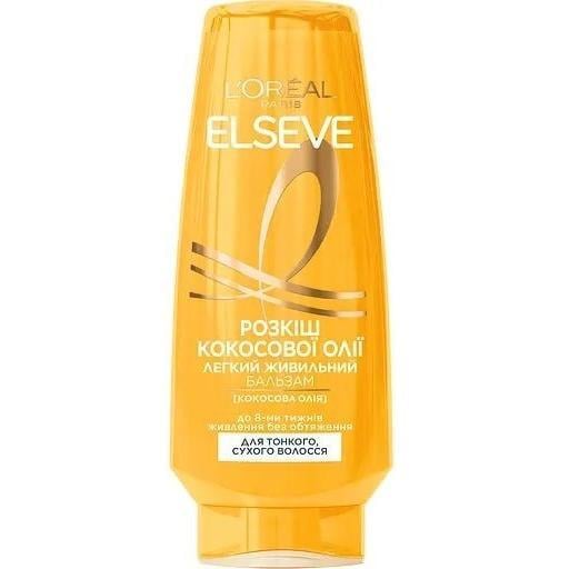 Бальзам для волосся L'Oreal Elseve Розкіш кокосової олії 200 мл (3600523713134)