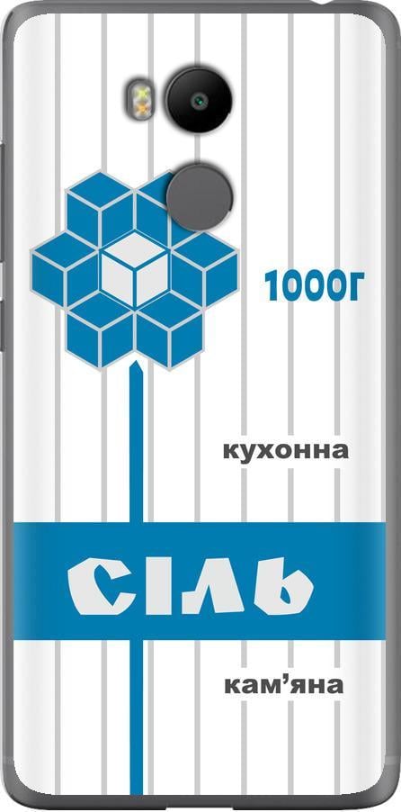 Чехол на Xiaomi Redmi 4 Prime Соль UA (5625u-437-42517)