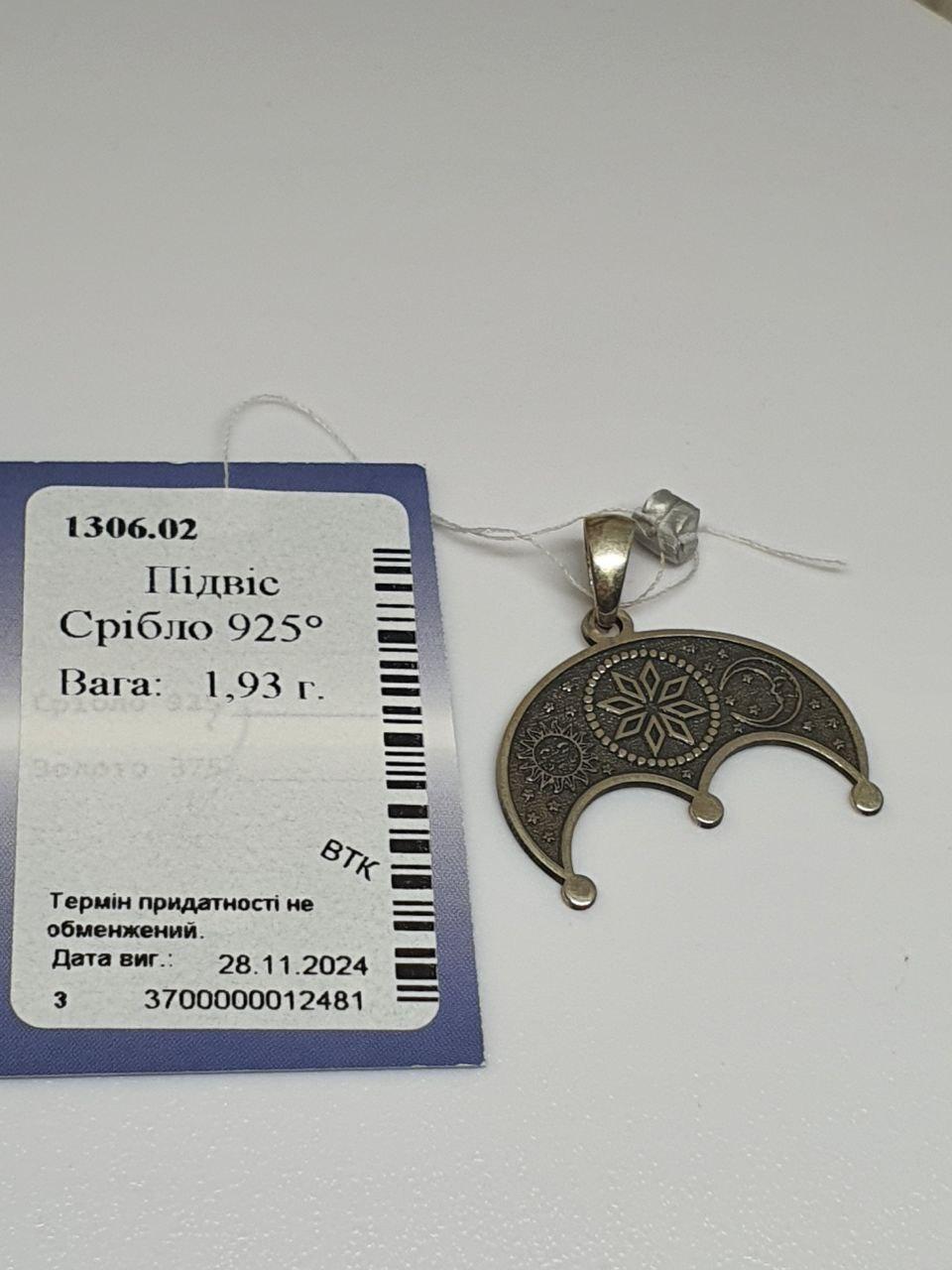 Срібна підвіска кулон 925 проба Лунниця з алатиром 2,5 см чорніння (2786203234) - фото 5 Срібна підвіска кулон 925 проба Лунниця з алатиром 2,5 см чорніння (2786203234) - фото 5