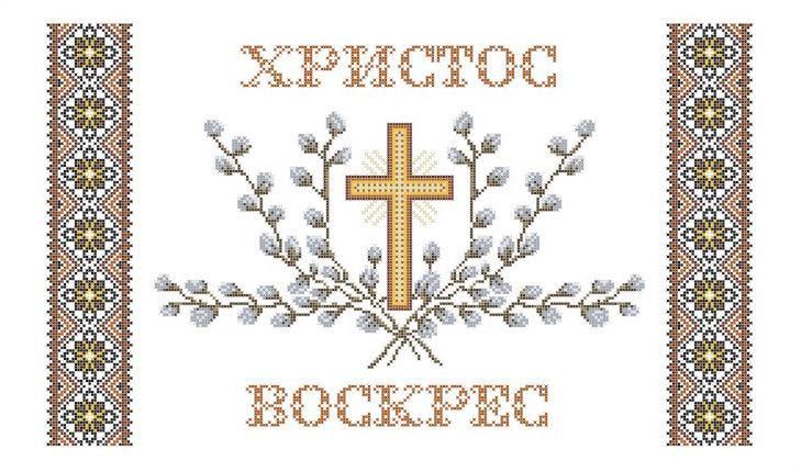 Полотенце пасхальное для вышивания бисером на габардине ЗПР-029 34х58 см Полотенце пасхальное для вышивания бисером на габардине ЗПР-029 34х58 см