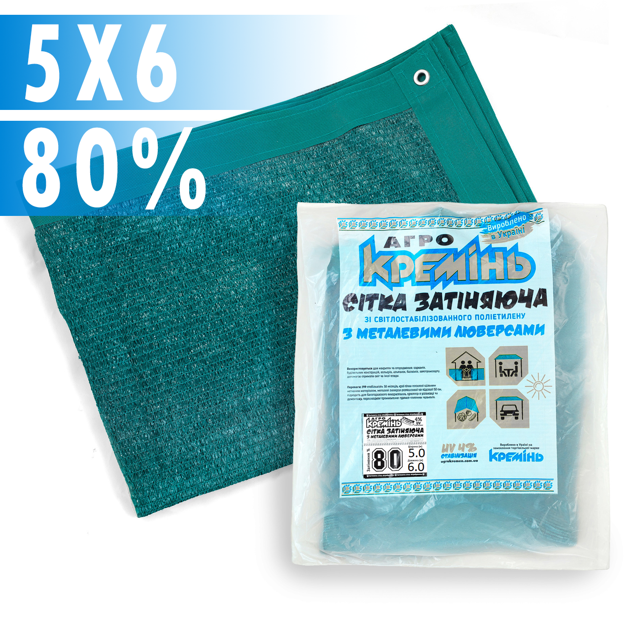 Сетка затеняющая с люверсами АгроКремень 80% 5х6 м (26554313) - фото 2 Сетка затеняющая с люверсами АгроКремень 80% 5х6 м (26554313) - фото 2
