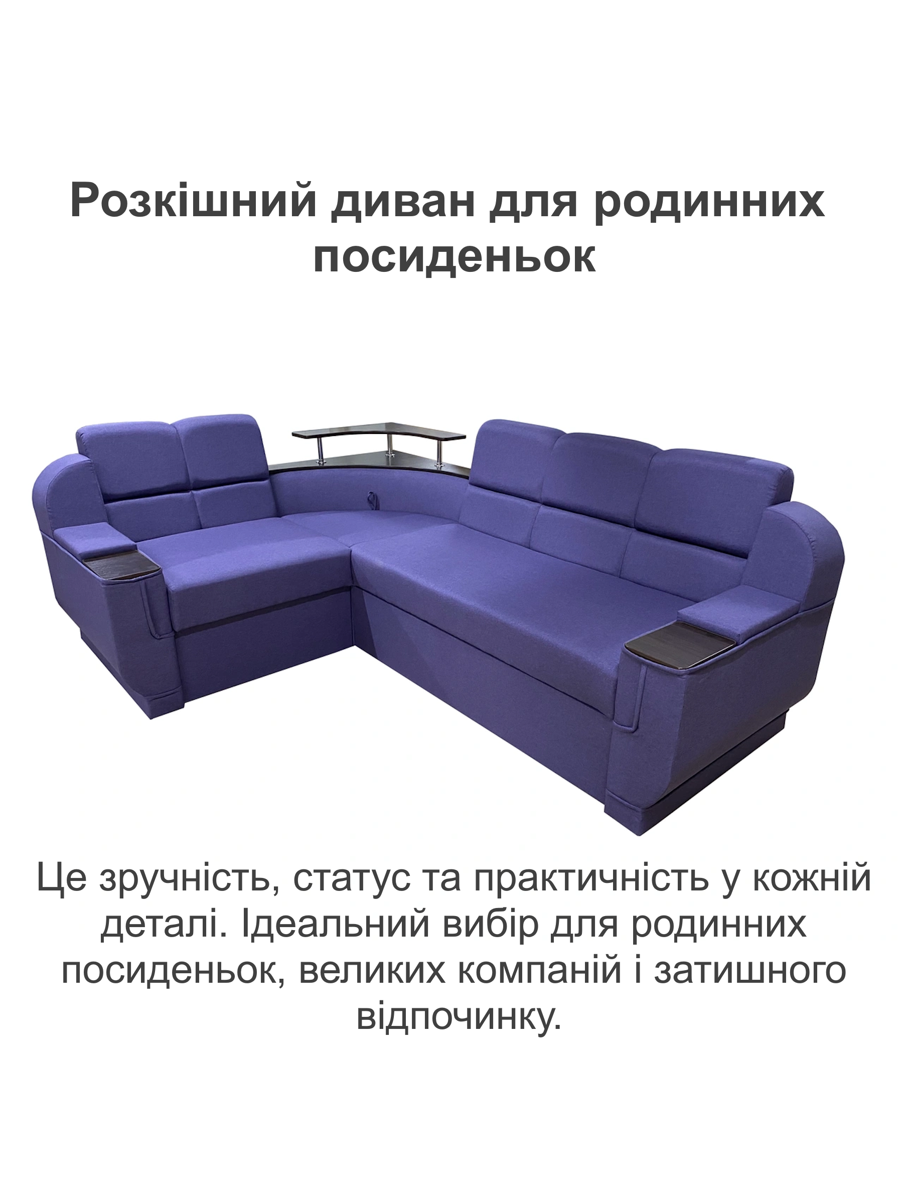 Диван кутовий Меркурій 255х185 см Фіолетовий (25484953) - фото 2 Диван кутовий Меркурій 255х185 см Фіолетовий (25484953) - фото 2