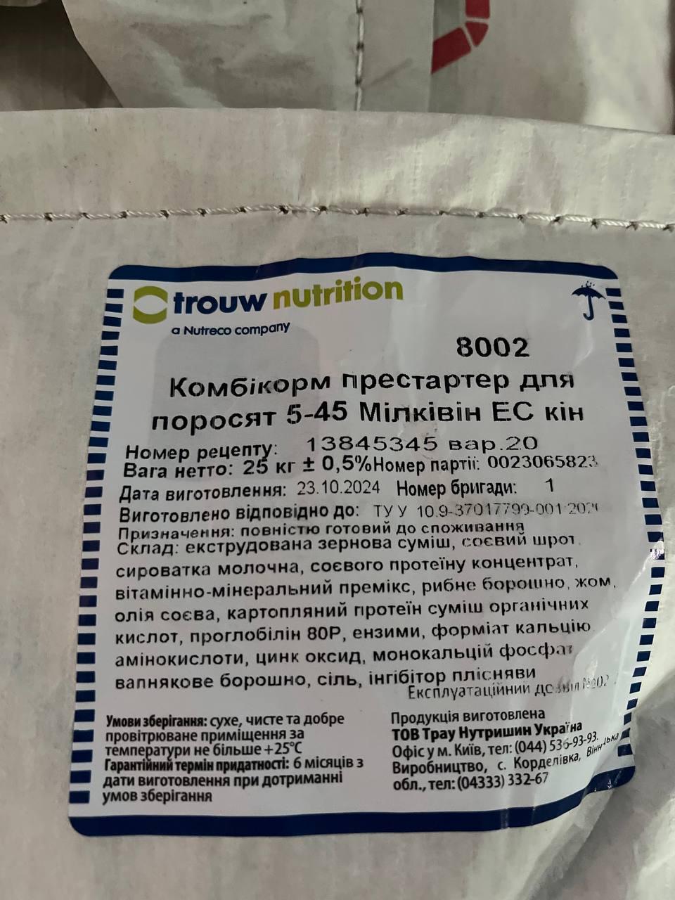 Престартер Trouw Nutrition Milkiwean 5-45 днів 100% з амоксициліном ЄС кін 25 кг (8002) - фото 3