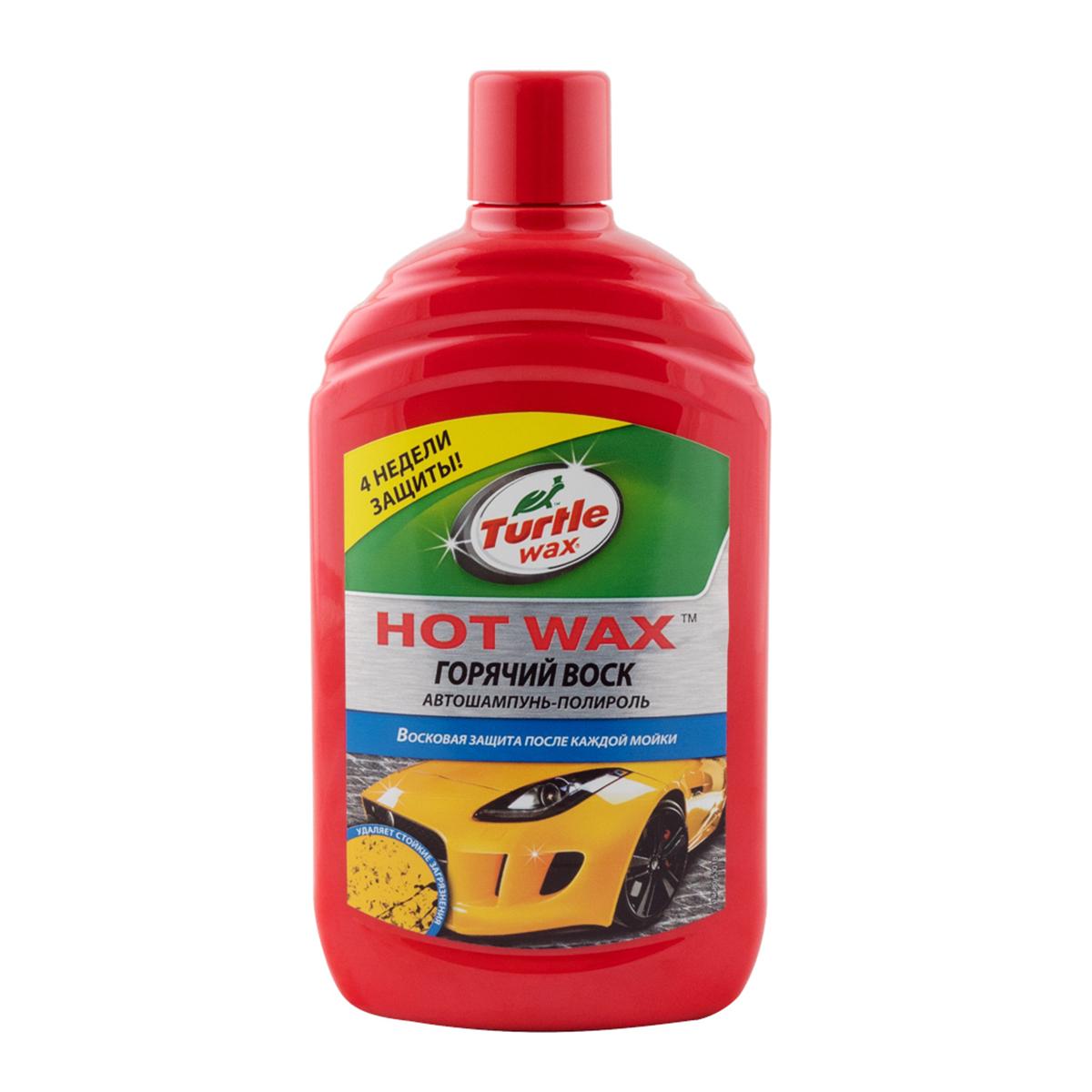 Автошампунь з воском Гарячий віск Turtle Wax 0,5 л (53018) - фото 1