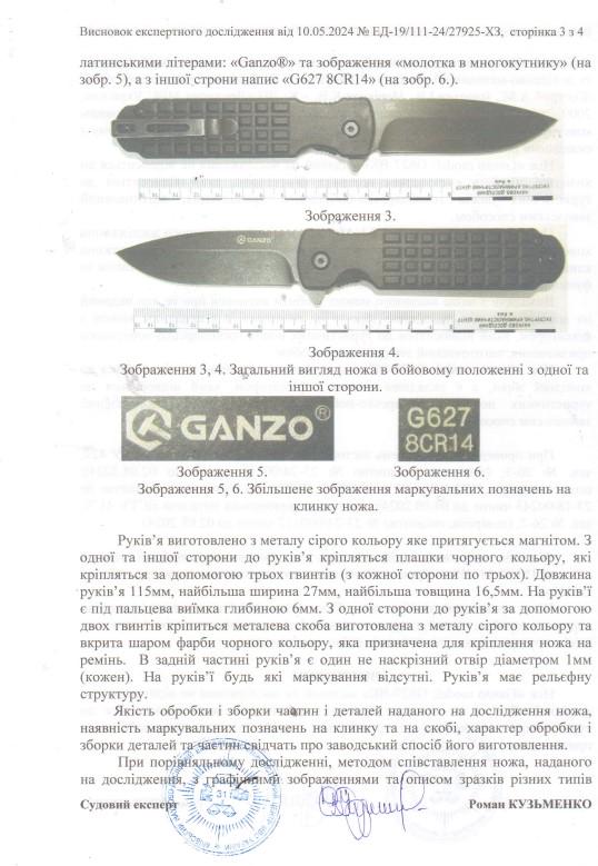 Туристичний ніж Ganzo G627 складаний 20,3x8,8см неіржавна сталь Зелений (6936116100179) - фото 5