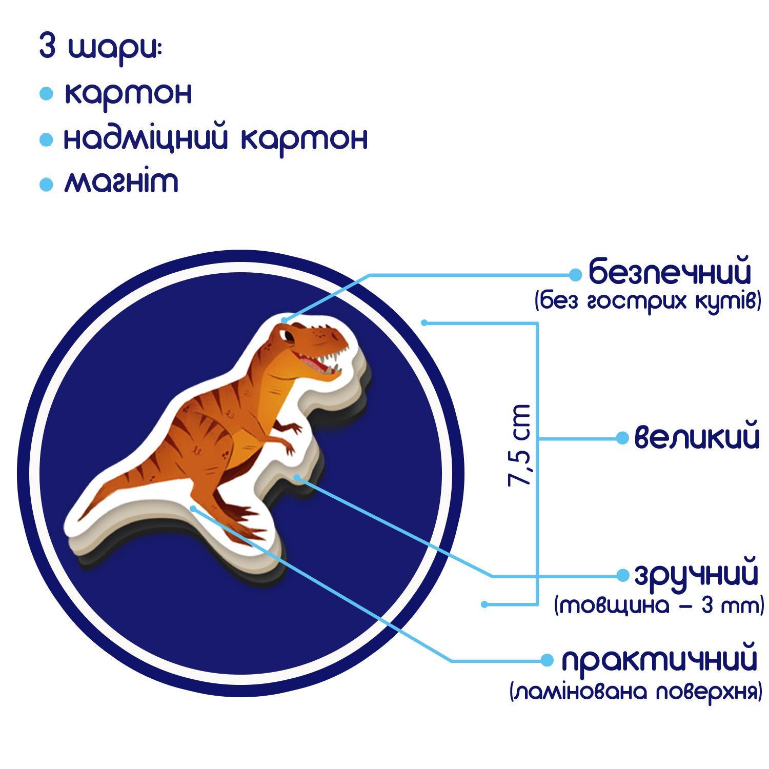 Настольная игра Magdum Мир динозавров Большая магнитная история Разноцветный (SR-113-N-433) - фото 2 Настольная игра Magdum Мир динозавров Большая магнитная история Разноцветный (SR-113-N-433) - фото 2