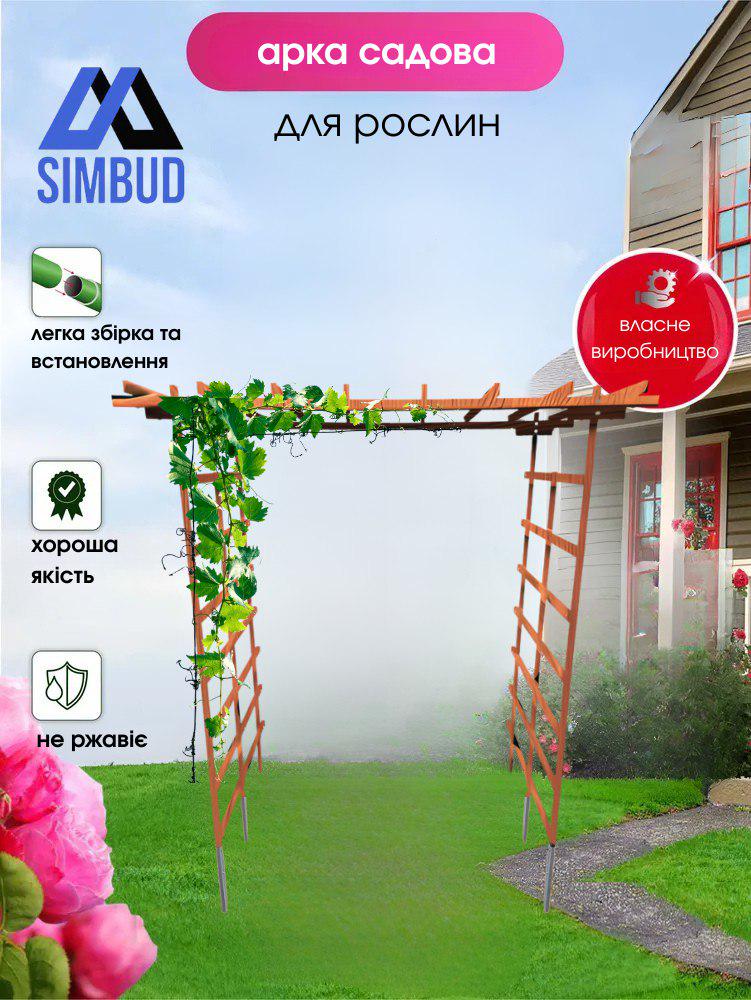 Опора цветочная SIMBUD Малинская лестница 150 см Мореный бук (27883869) - фото 2 Опора цветочная SIMBUD Малинская лестница 150 см Мореный бук (27883869) - фото 2