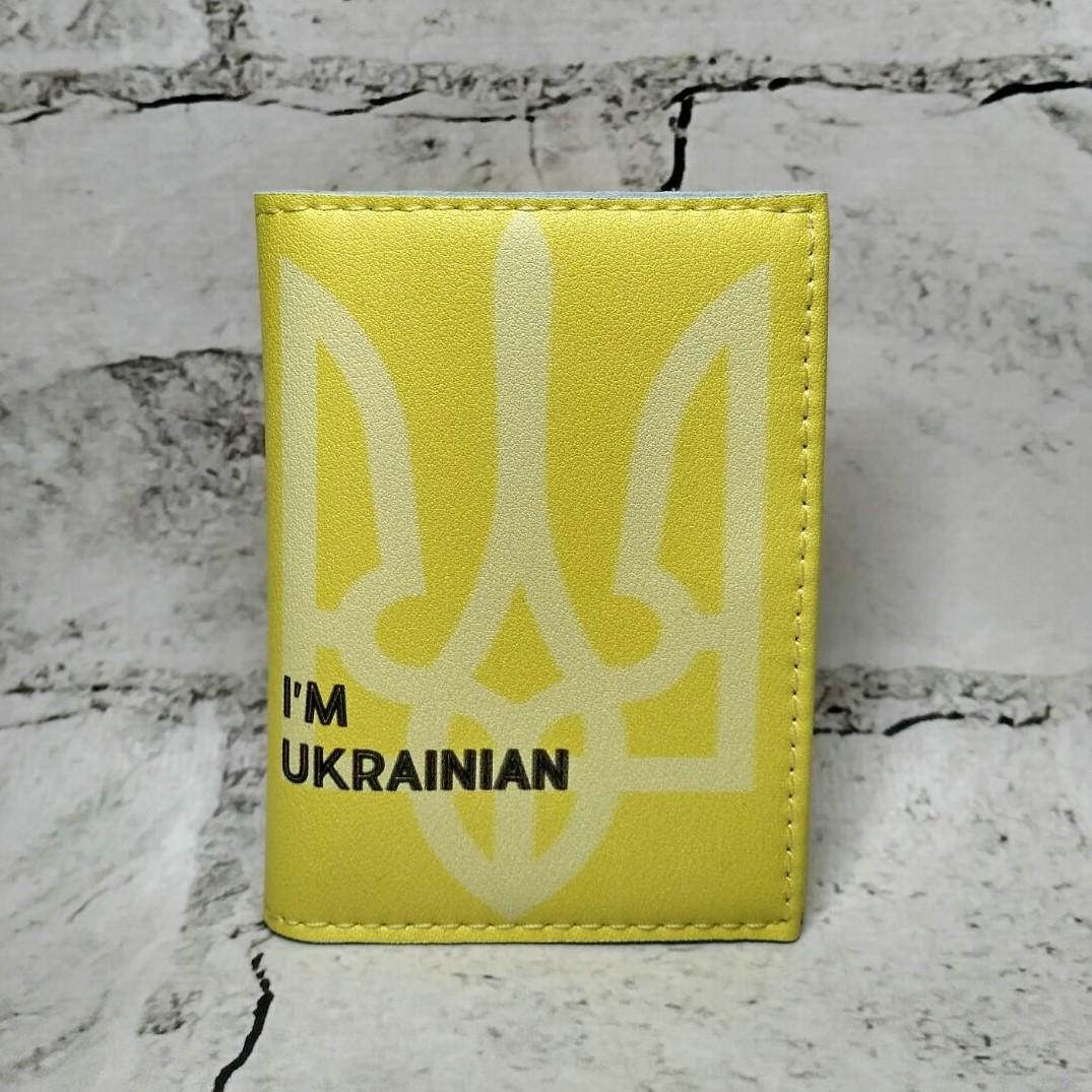 Обложка для ID паспорта I'm ukrainian Желтый (D-116)