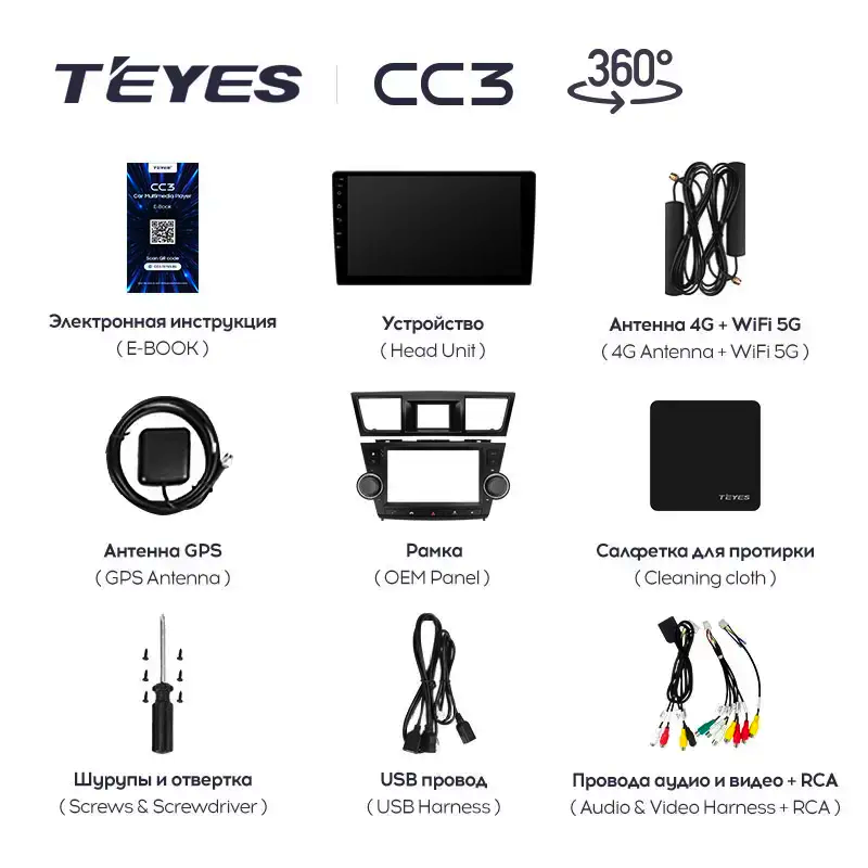 Автомагнитола штатная Teyes CC3 360° для Toyota Highlander 2 XU40 2007-2013 варіант F3 Android (1799821018) - фото 9