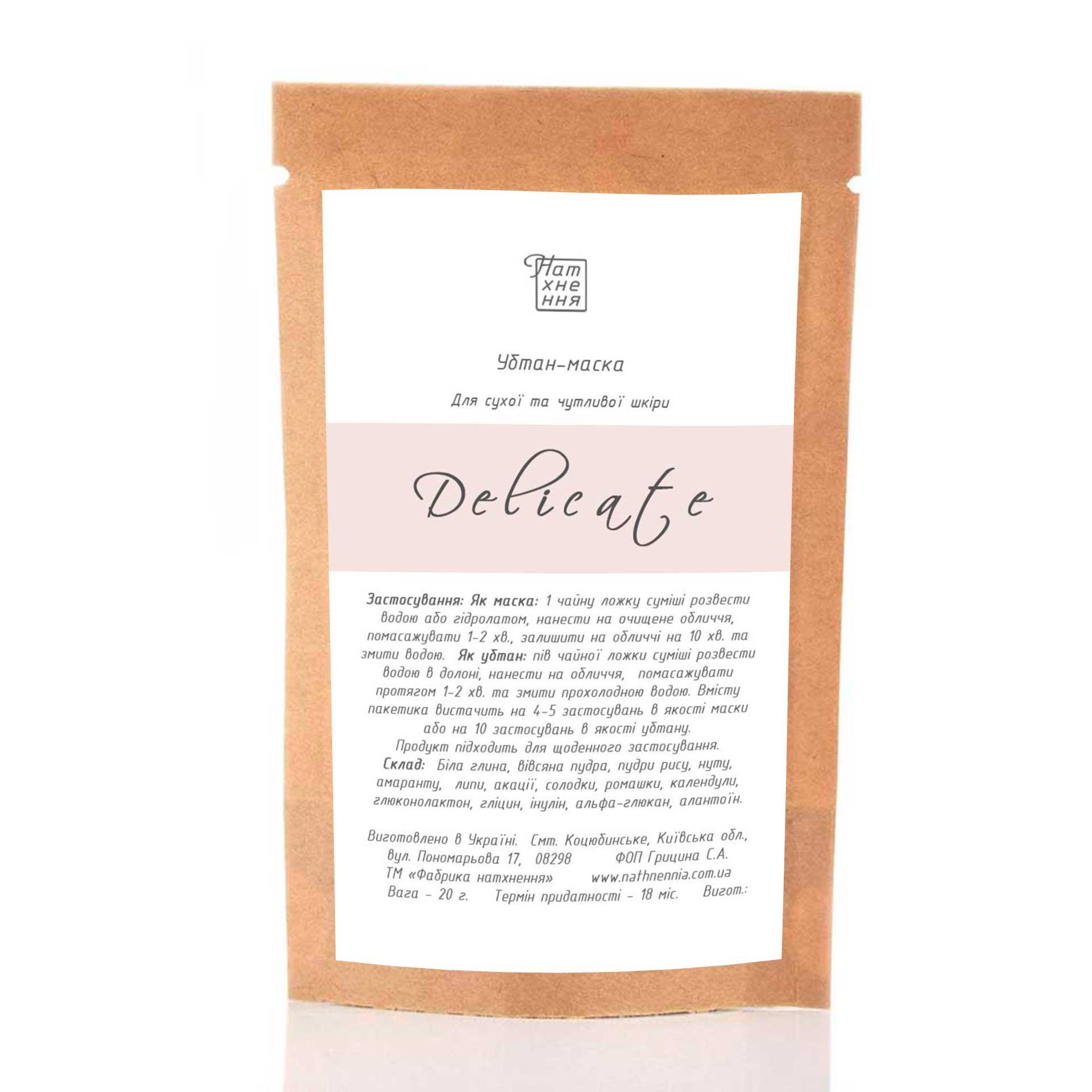 Убтан-маска Фабрика вдохновения Delicate