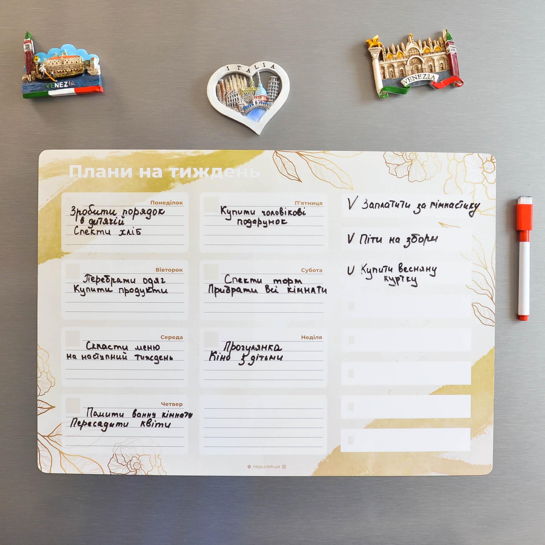 Планер магнитный на холодильник "Плани на тиждень" Голд с маркером А3 - фото 2