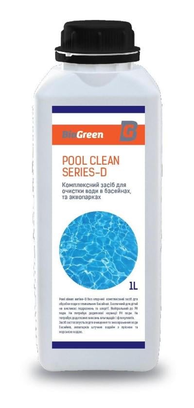 Средство BioGreen Pool clean series-D для очистки воды в бассейнах и аквапарках 1 л