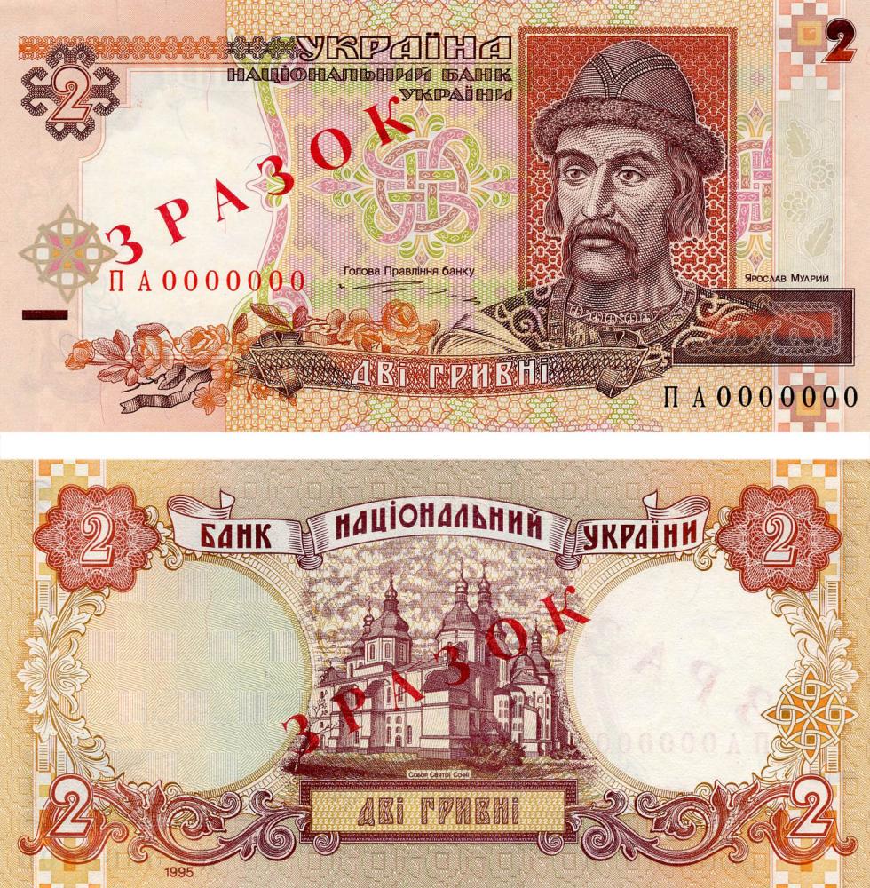 Коллекционная банкнота Украина 2 гривны 1995 Ющенко UNC Банковский образец P109s (Б07827) Коллекционная банкнота Украина 2 гривны 1995 Ющенко UNC Банковский образец P109s (Б07827)