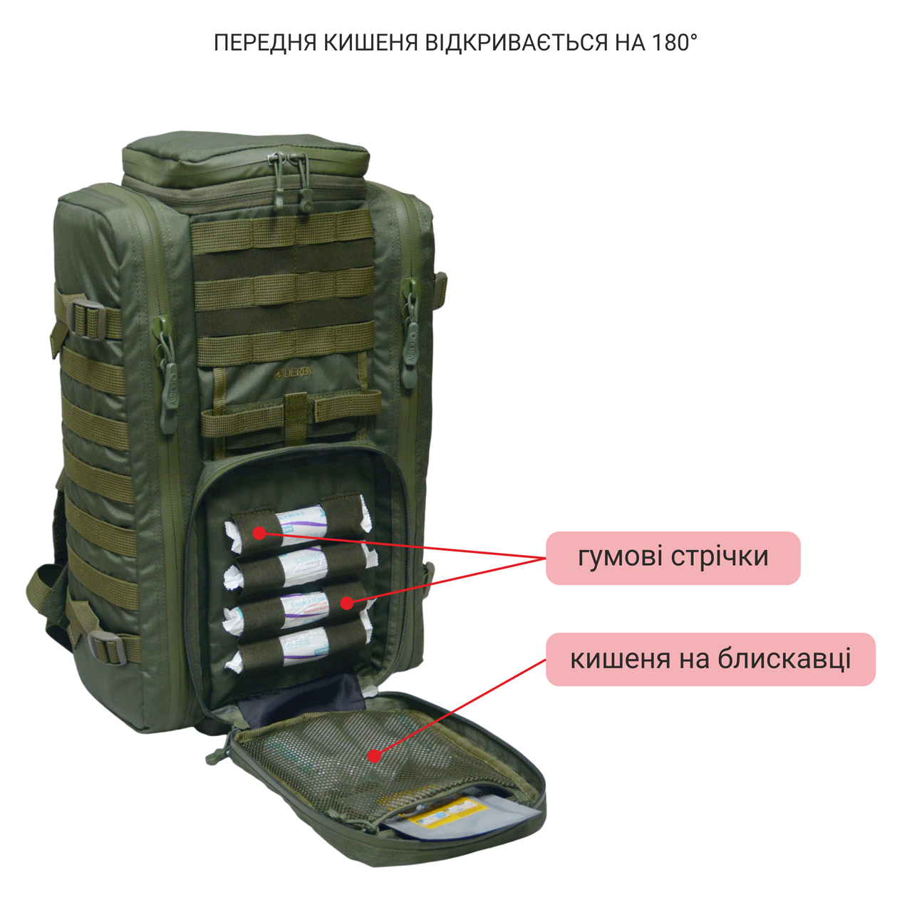 Рюкзак боевого медика Derby MultiPack с отделом для ношей волокуш Хаки (2553914098) - фото 9