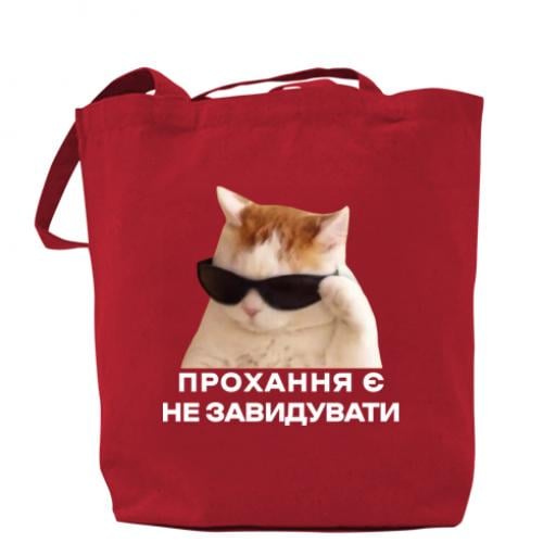 Шоппер "Прохання є не завидувати" Красный (17883529-3-204216)